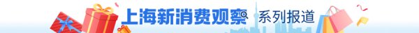 股票配资行业门户网站 从驻扎网红街区到百联入局连开四家，上海买手店在百货低潮中逆袭